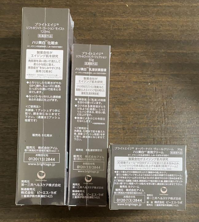 訳ありセール ブライトエイジ 3点セット dopf.ui.ac.id 訳ありセール ブライトエイジ 3点セット dopf.ui.ac.id