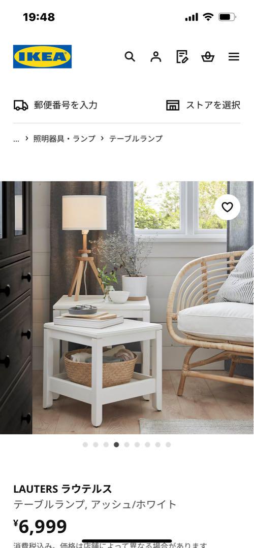 IKEA LAUTERS ラウテルス テーブルランプ, アッシュ/ホワイト