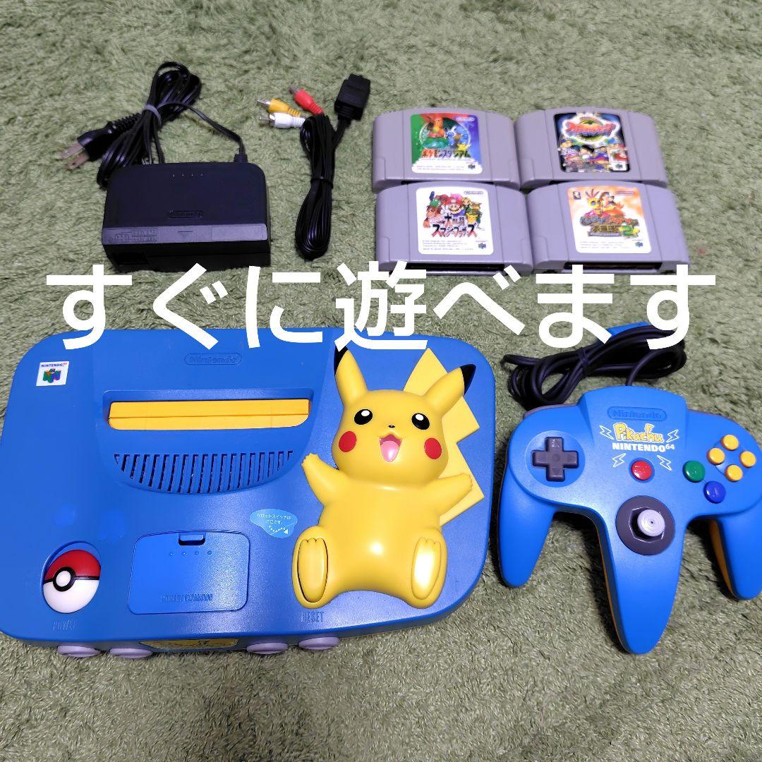 動作確認済】ニンテンドー64 ピカチュウ 本体 ブルー ソフト