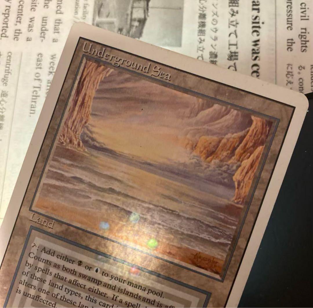 MTG Underground Sea 3EDリバイズド 英語 デュアルランド - メルカリ