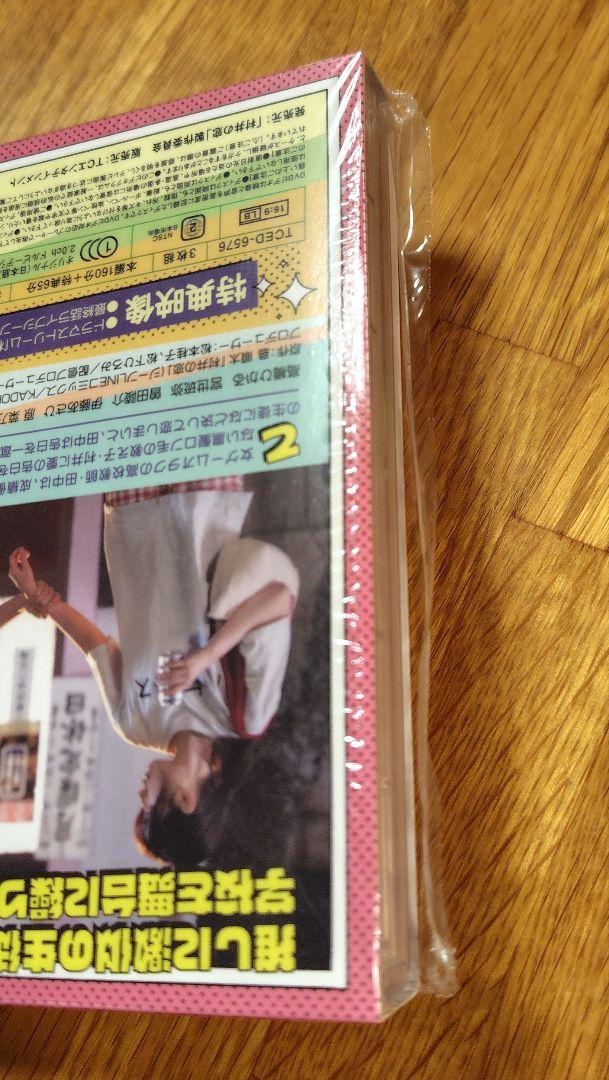 村井の恋 DVD ポストカード付き