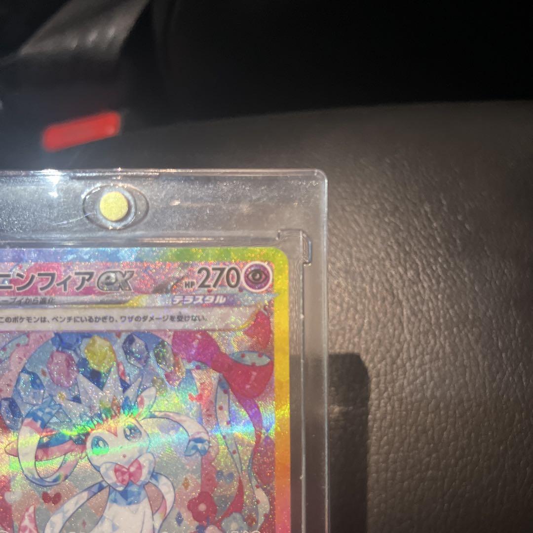 テラスタルフェス　ニンフィアex SAR 完全美品