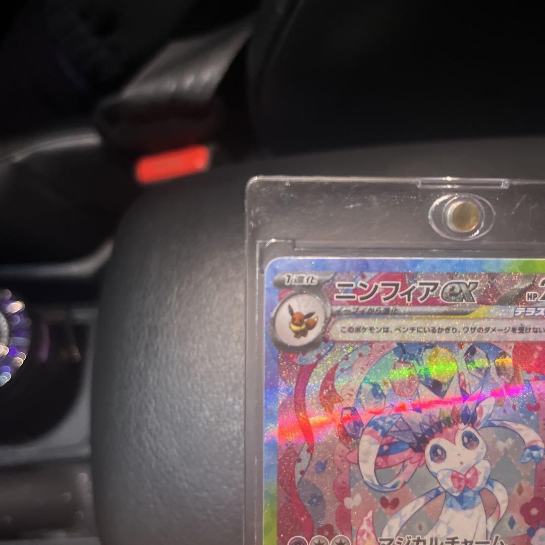 テラスタルフェス　ニンフィアex SAR 完全美品