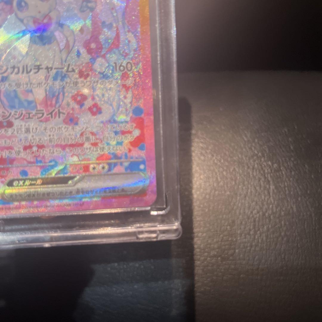 テラスタルフェス　ニンフィアex SAR 完全美品