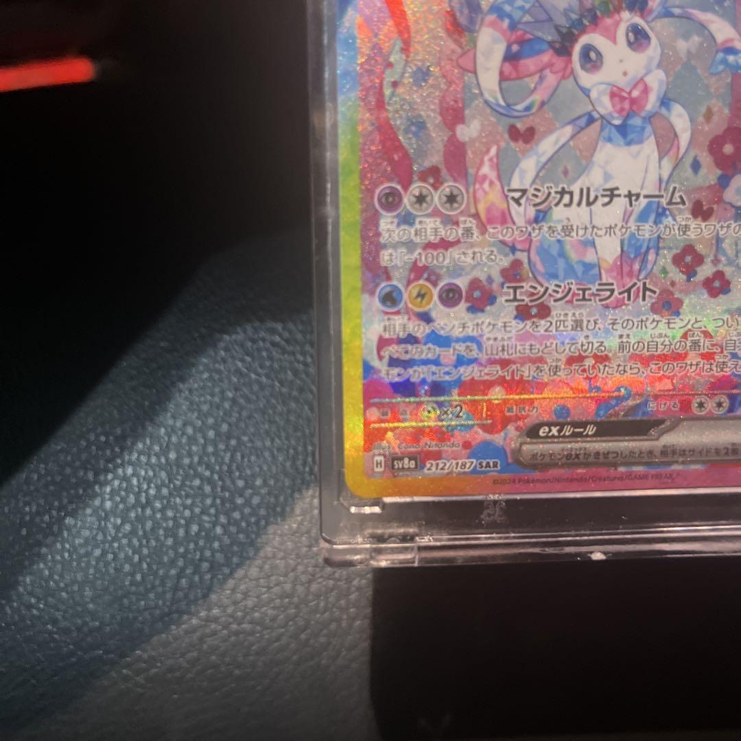 テラスタルフェス　ニンフィアex SAR 完全美品