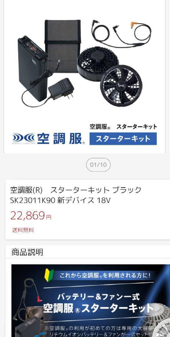 安心の日本ブランド、空調服 正規品 使用頻度とても少ないです