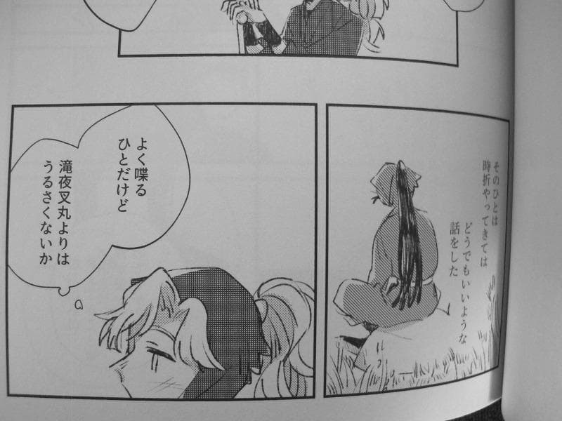 忍たま■104p再録■再儚/鉢尾、綾部+尾浜、綾滝 忍たま■104p再録■再儚/鉢尾、綾部+尾浜、綾滝