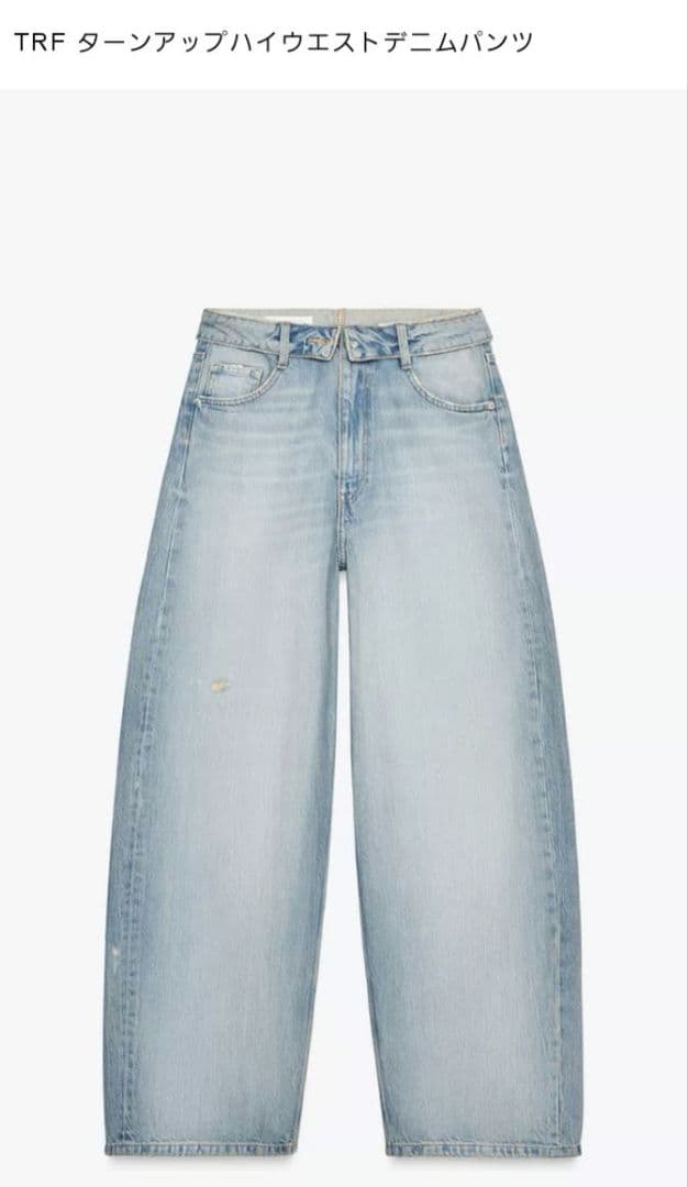 ZARA TRF ターンアップハイウエストデニム EU 32 折り返しウエスト