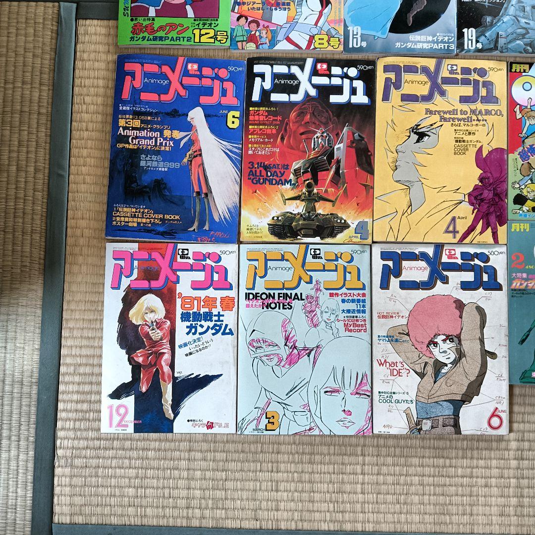アニメ雑誌 17冊セット　昭和レトロ