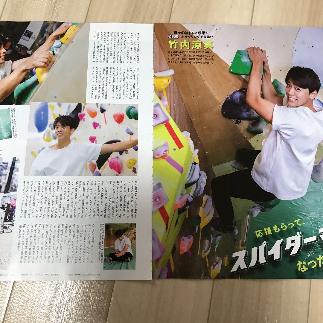 竹内涼真 2019年 4月号 MYOJO 切り抜き(¥300) , メルカリ スマホでかんたん フリマアプリ