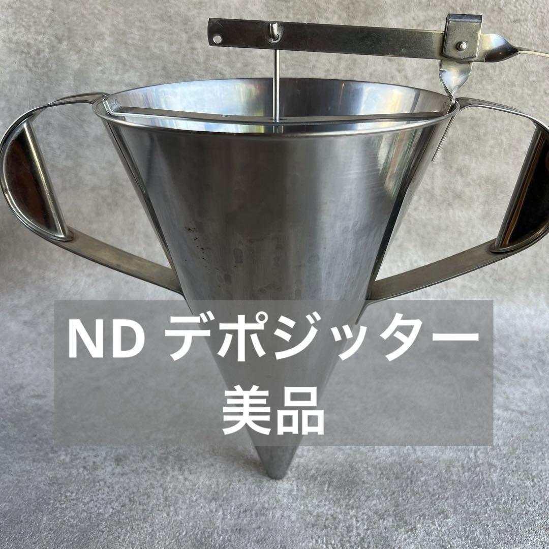 ND ディポジッター　デポジッター