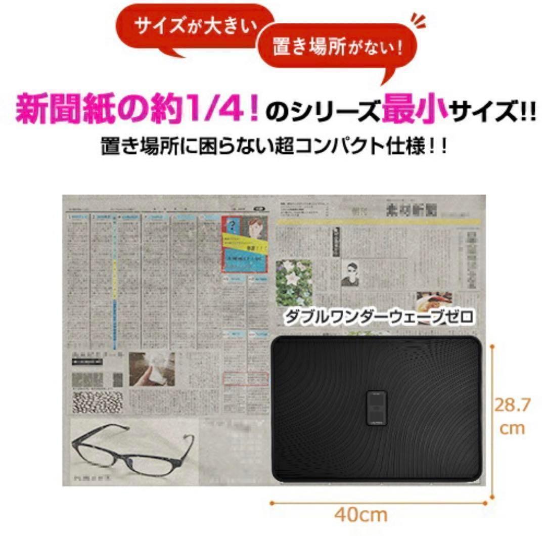 ダブルワンダーウェーブゼロ ブルブルマシーン ダイエット トレーニング 痩せる