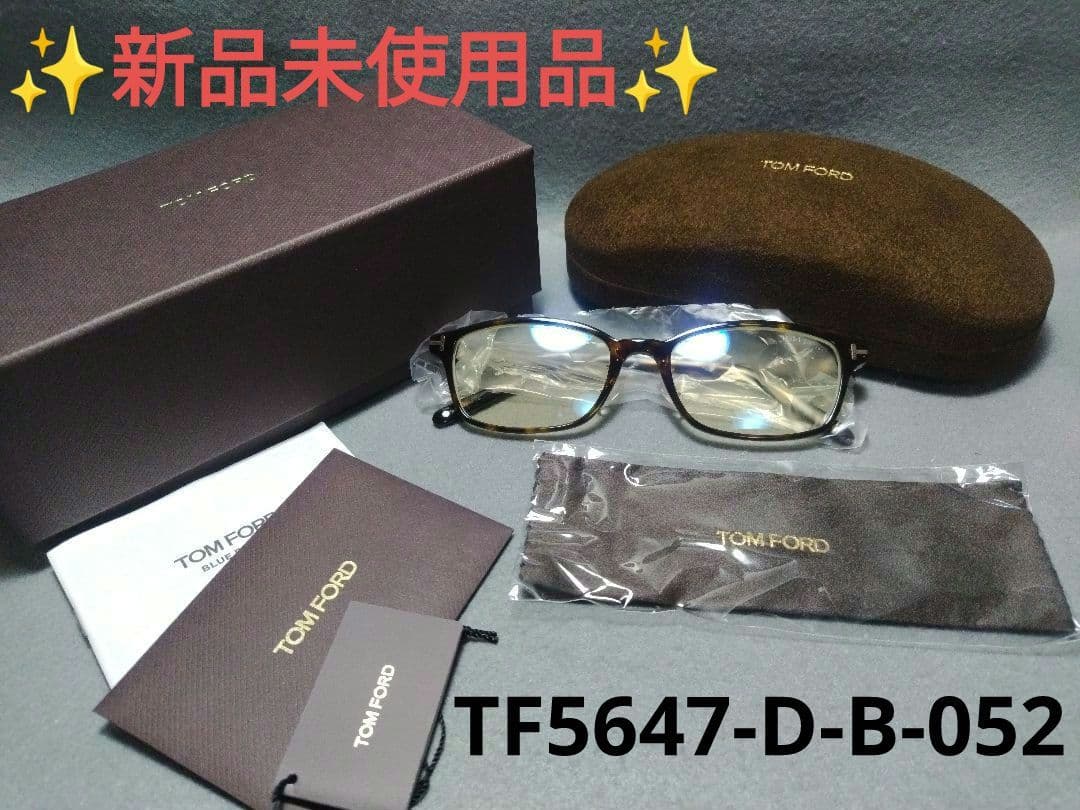 ✨️新品未使用品✨️TOM FORD　アジアンフィット ブルーライトカット