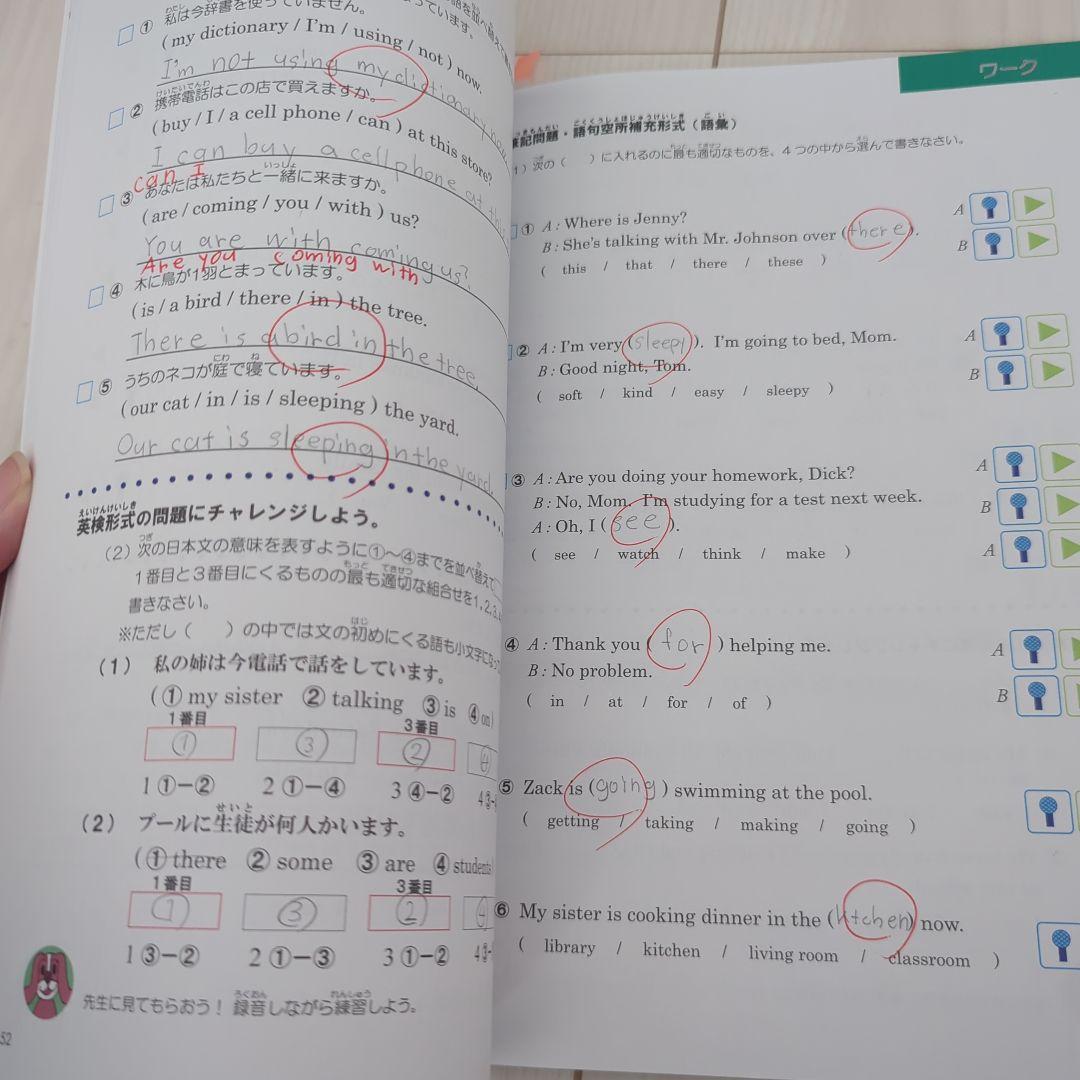 ECC 英検5級対策 音声ペン付き