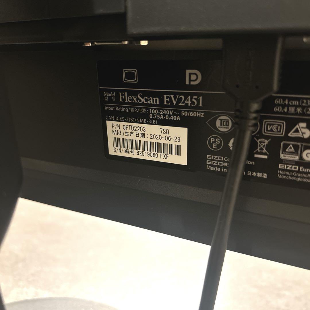 パネル新品 保証あり EIZO 23.8インチ EV2451 液晶モニタ