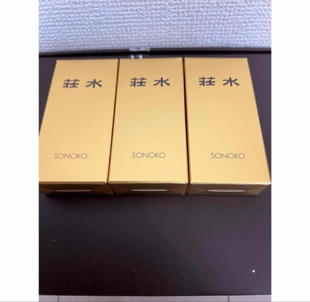 荘水　3個セット　SONOKO