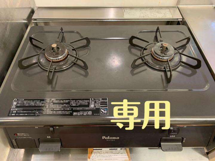 なづな様、専用