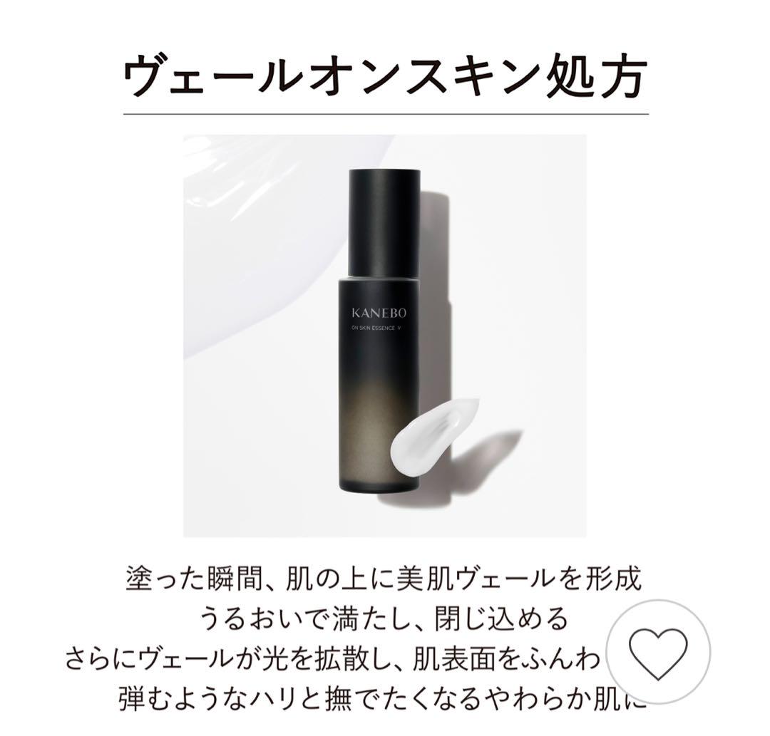 カネボウ　オン　スキン　エッセンス　V 100mL リフィル+サンプルセット