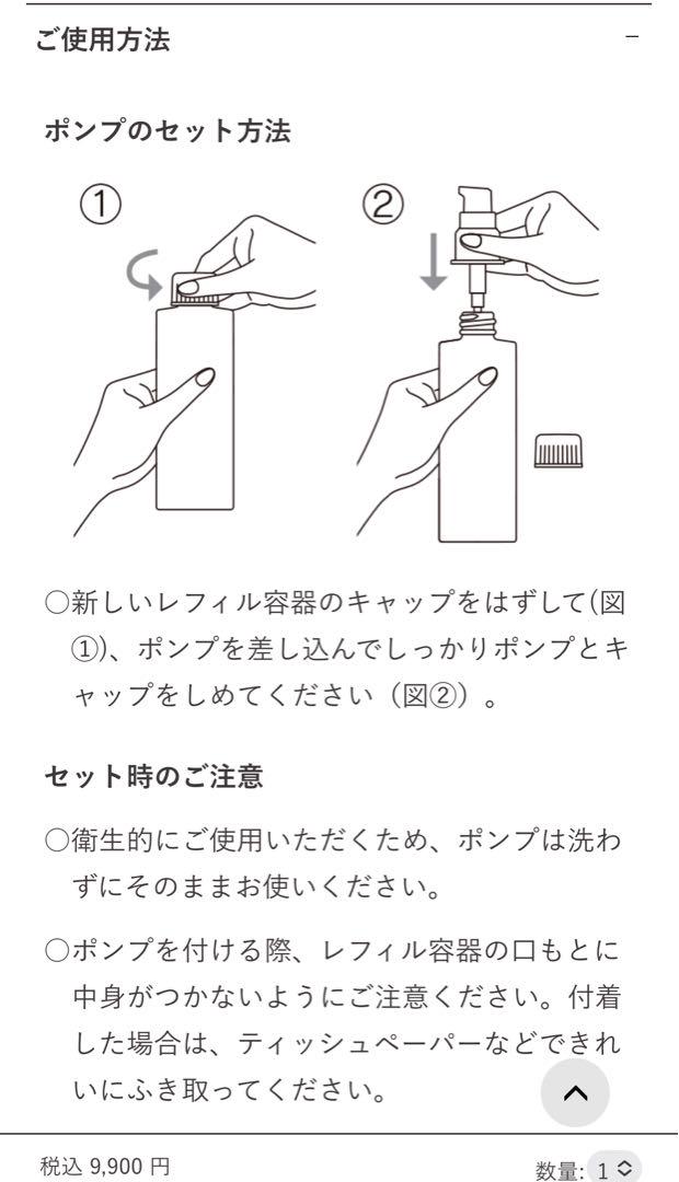 カネボウ　オン　スキン　エッセンス　V 100mL リフィル+サンプルセット