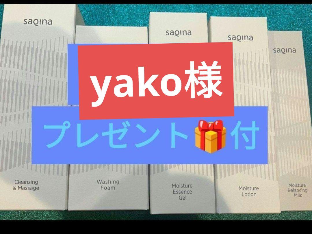 yako様