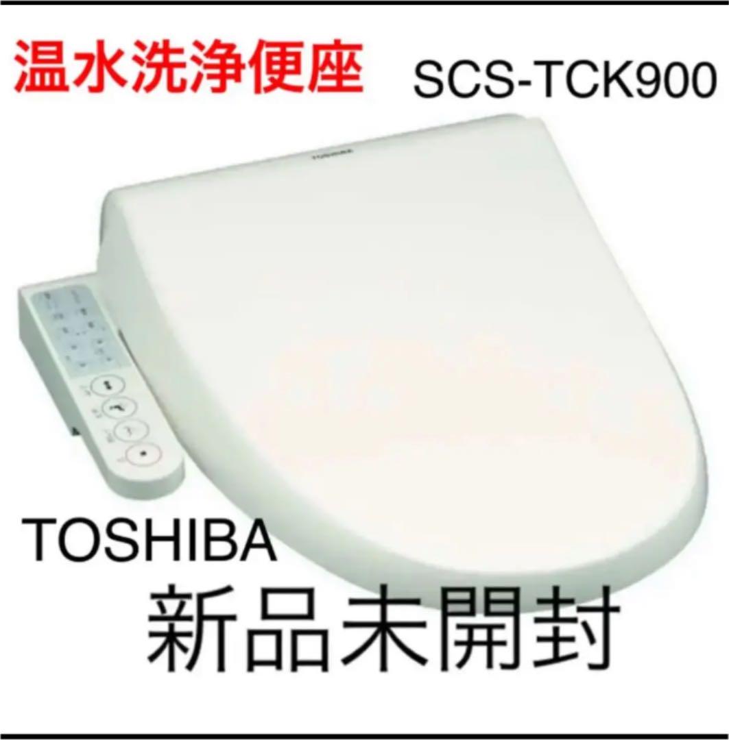 TOSHIBA 貯湯式温水洗浄便座 パステルアイボリー SCS-TCK900