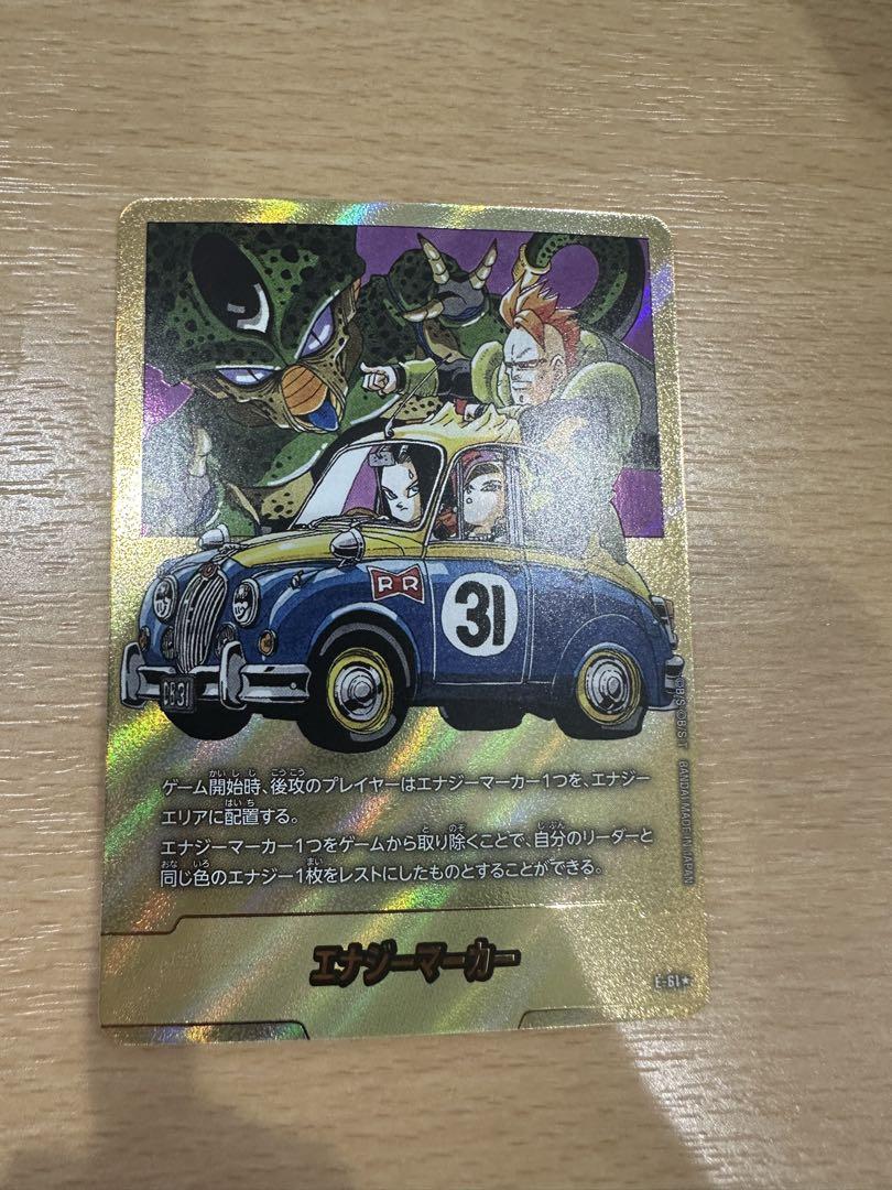 ドラゴンボールカード　漫画ブースター　エナジーマーカー　31巻　パラレル