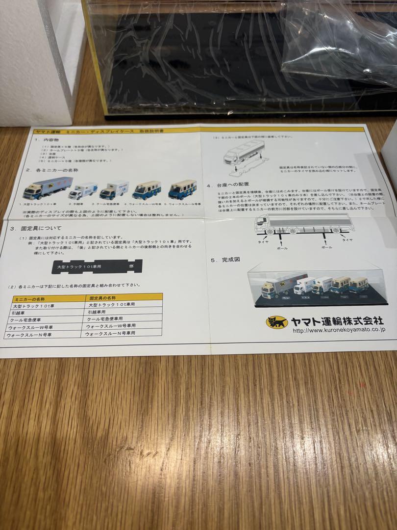 ※超プレミア品 ヤマト運輸 ミニカーセット +2台！ 2台セットヤマト 運輸 クロネコ ヤマト ウォークスルー クール