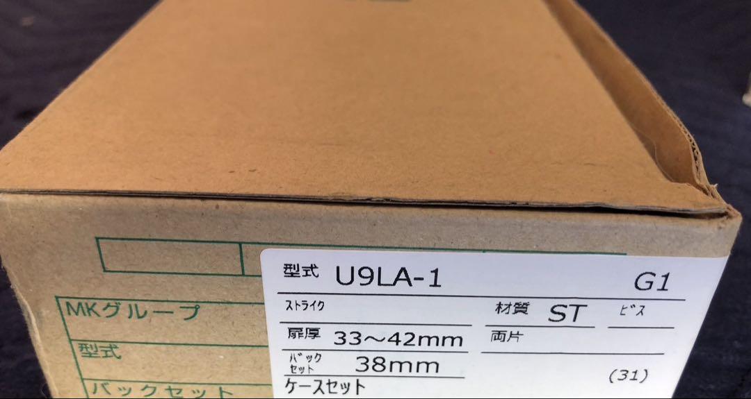 【新品未使用】ミワロック　2点セット