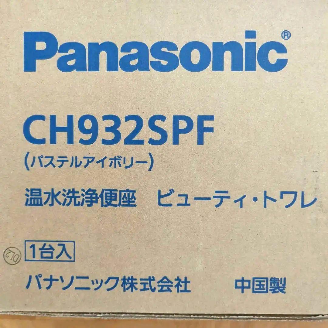 【 美品 】Panasonic 温水洗浄便座