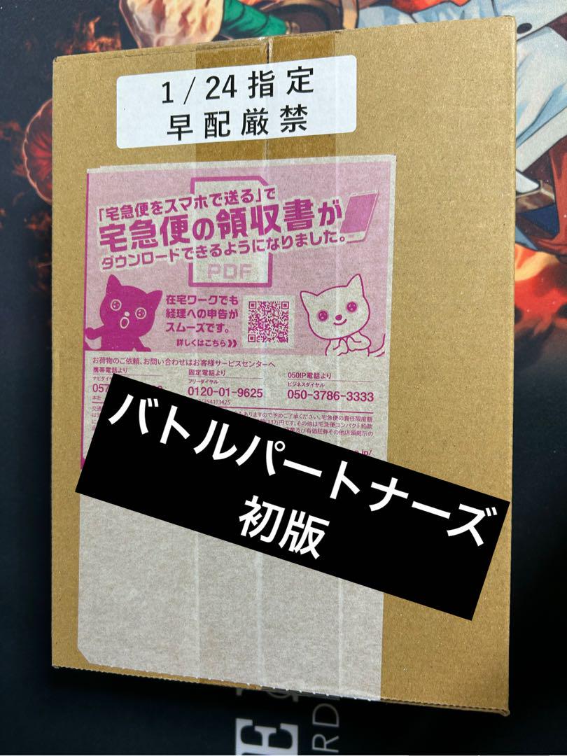 ポケモンカード バトルパートナーズ BOX シュリンクあり ポケセン産初版 ポケモンカード バトルパートナーズ BOX シュリンクあり