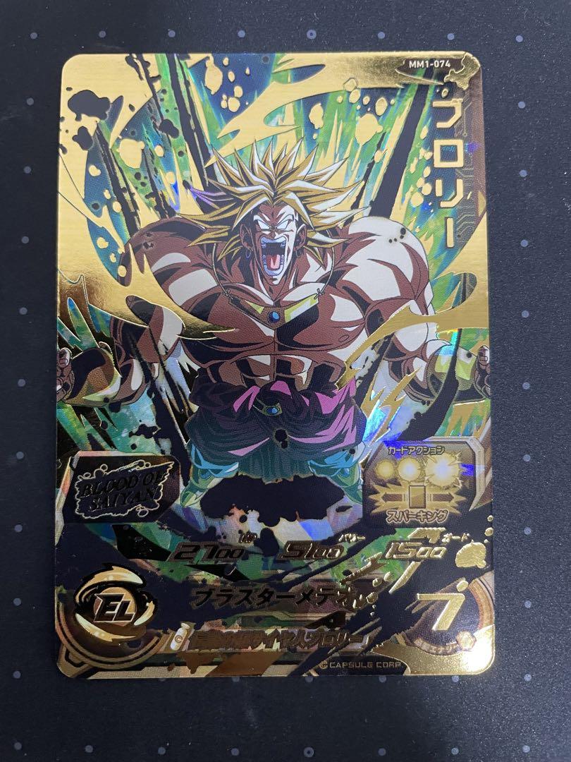 傷あり特価・未使用】SDBH MM3-074 ブロリー - メルカリ