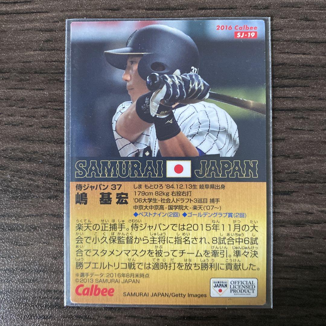カルビー野球カード 「やましん様」専用 カルビー1999 プロ野球チップス スターカード No.S-36 今岡誠
