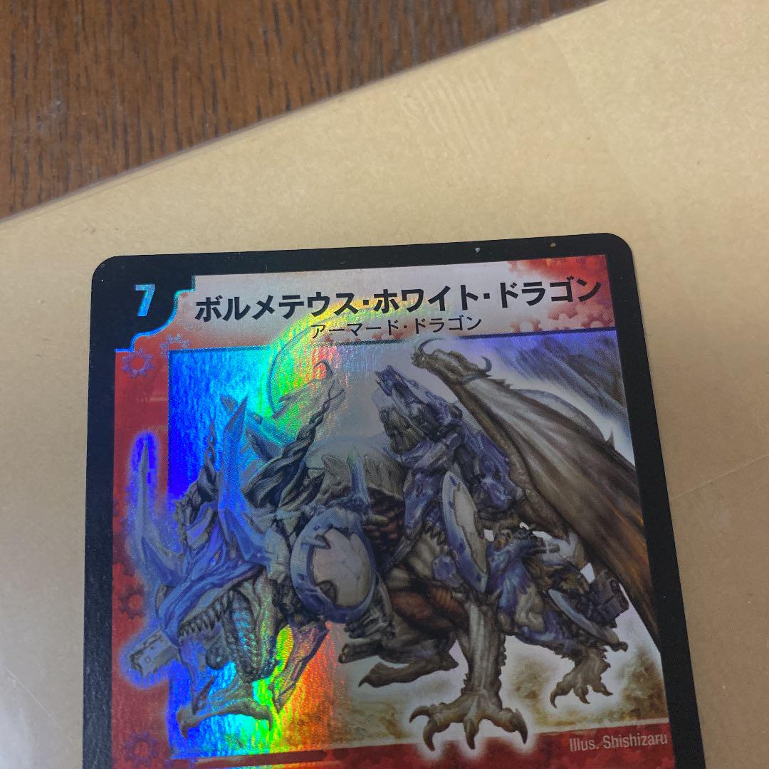 品質保証格安 デュエルマスターズ ホワイト ドラゴン B91GY-m94037222761 ボルメテウス 限定SALE安い