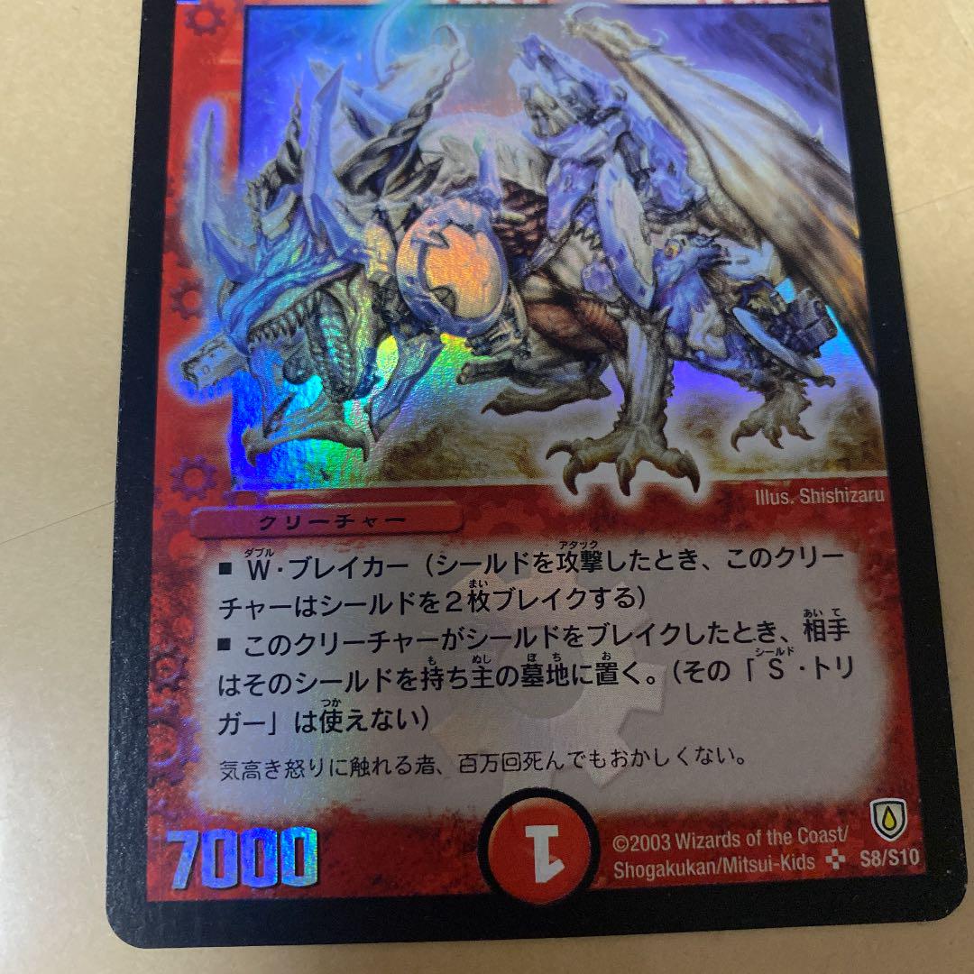 品質保証格安 デュエルマスターズ ホワイト ドラゴン B91GY-m94037222761 ボルメテウス 限定SALE安い