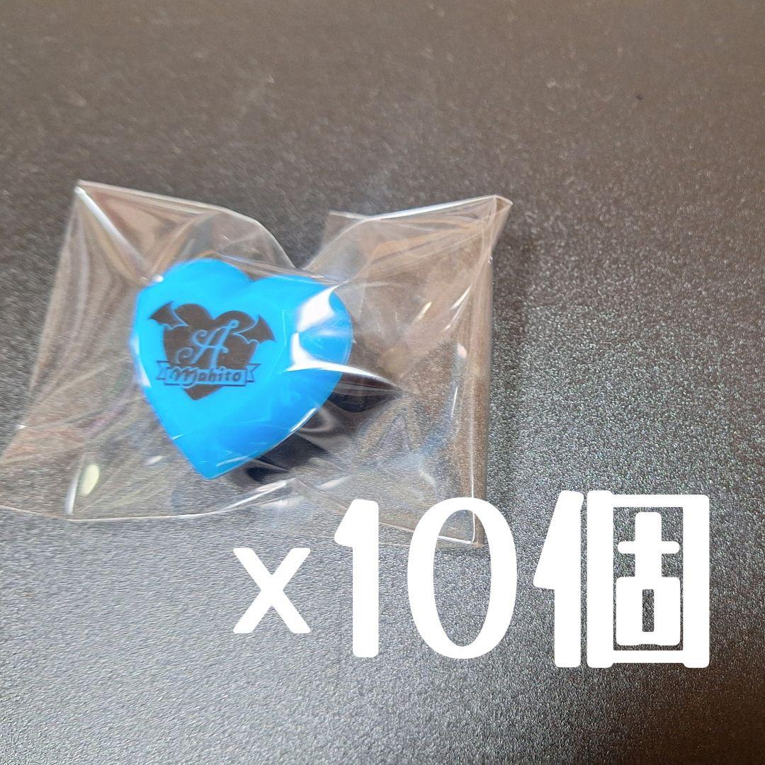 まひとくん リングライト 10個セット