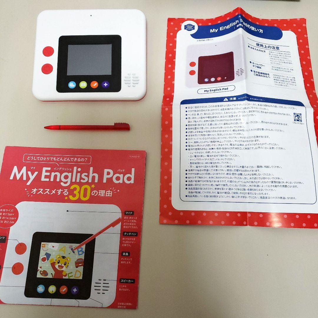 ②こどもちゃれんじ English じゃんぷ DVD マイイングリッシュパッド ②こどもちゃれんじ English じゃんぷ DVD マイイングリッシュパッド