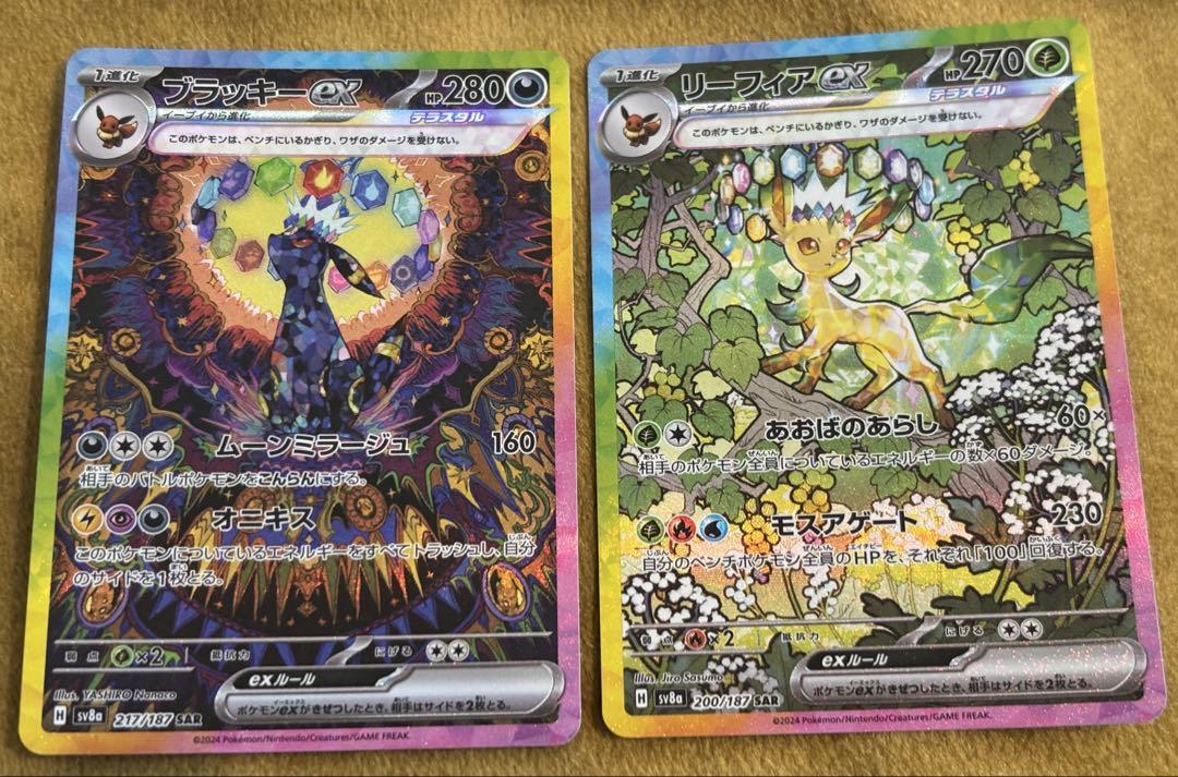 ポケカ テラスタルフェスex ブラッキー リーフィア 2枚セット