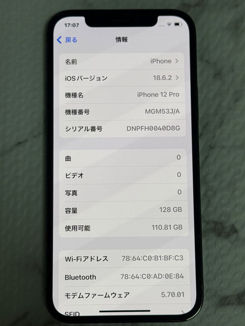Apple iPhone 12 pro グラファイト 本体 箱付き 所属品付き