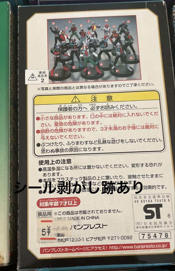 仮面ライダーフィギュアコレクション1.2.3コンプリートセット箱完備15体
