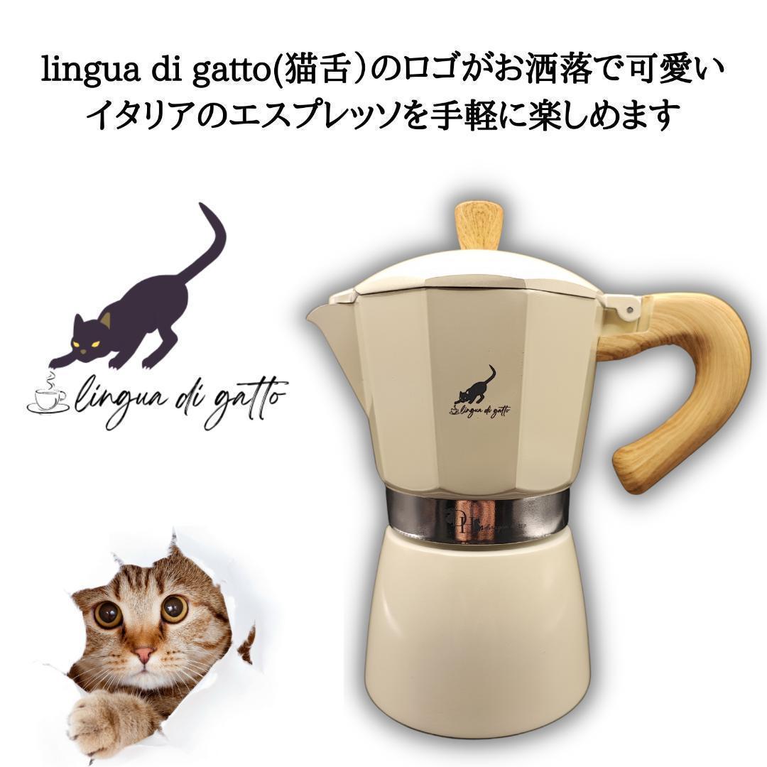 エスプレッソメーカー白6cup300mlモカポットパーコレーター直火