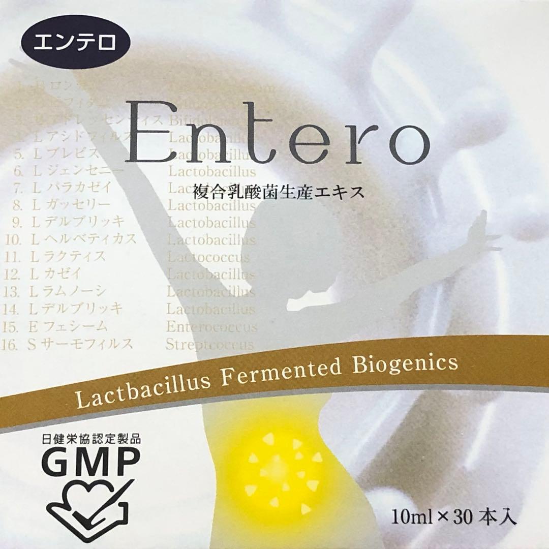 Entero エンテロ 乳酸菌飲料 1箱