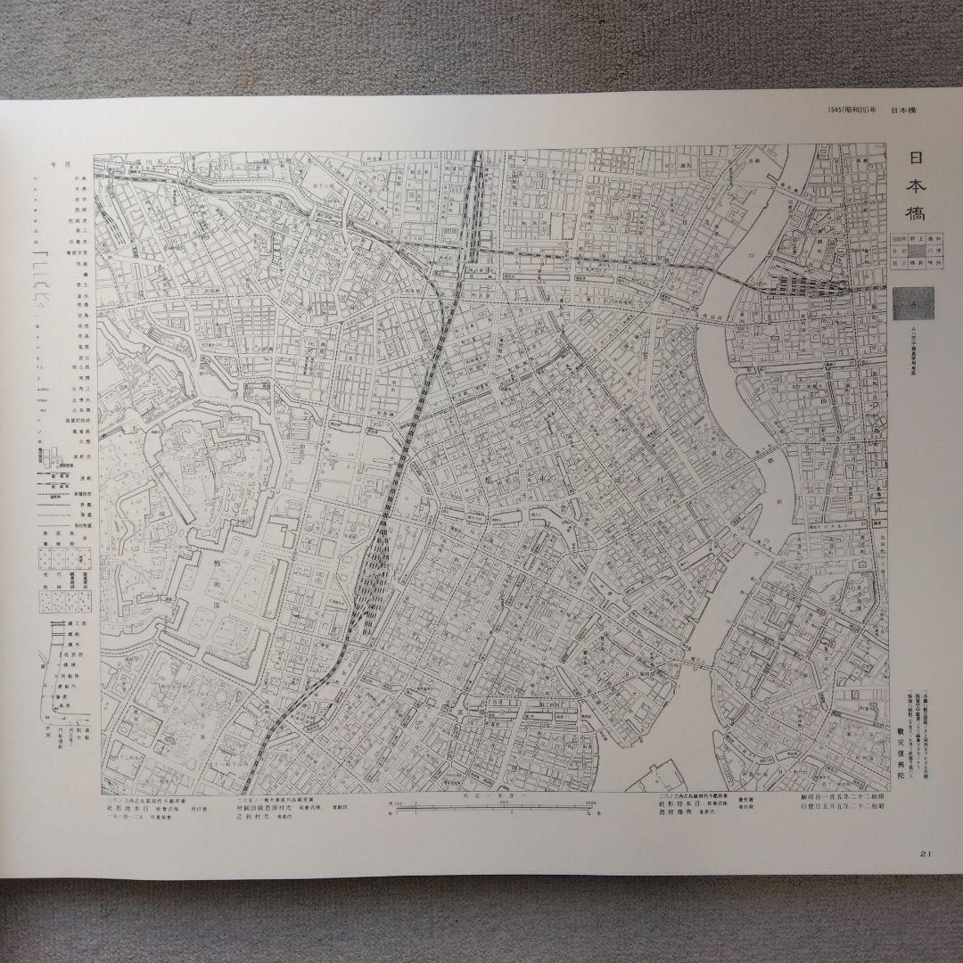 戦災復興期東京1万分1地形図集成