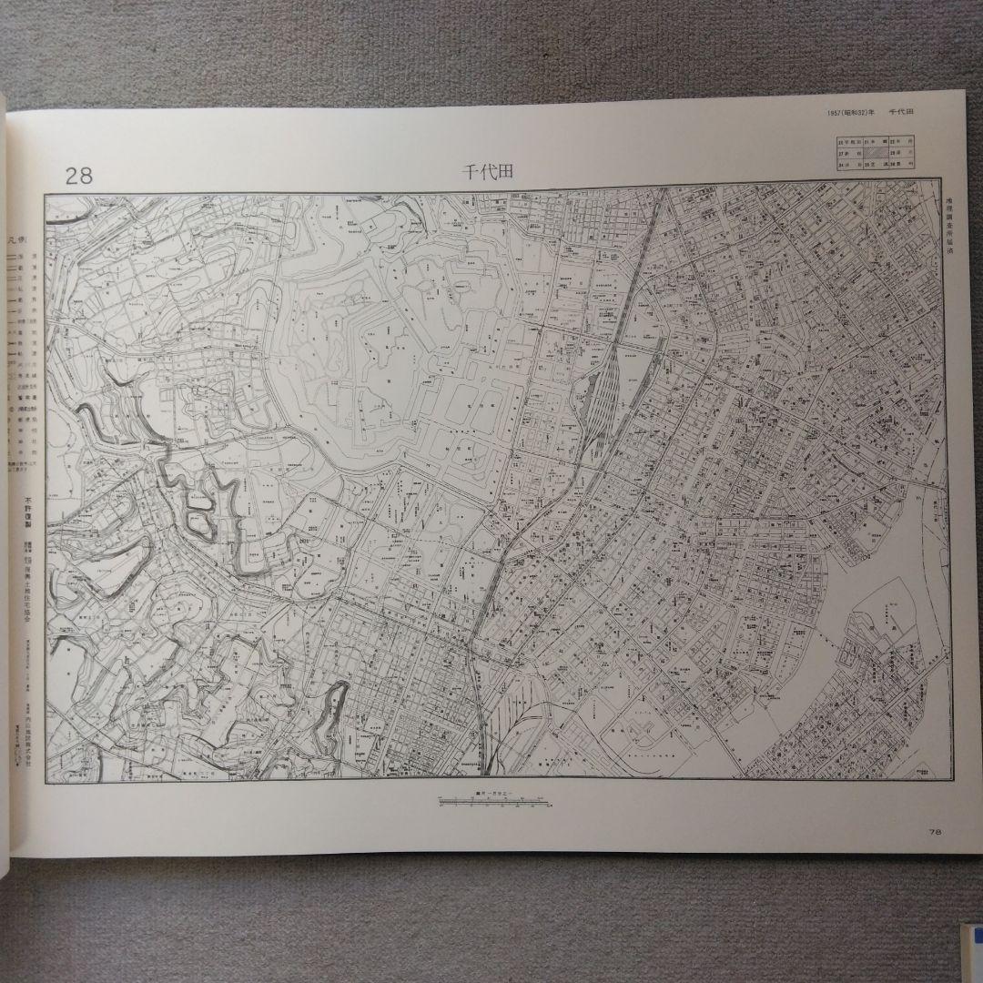 戦災復興期東京1万分1地形図集成
