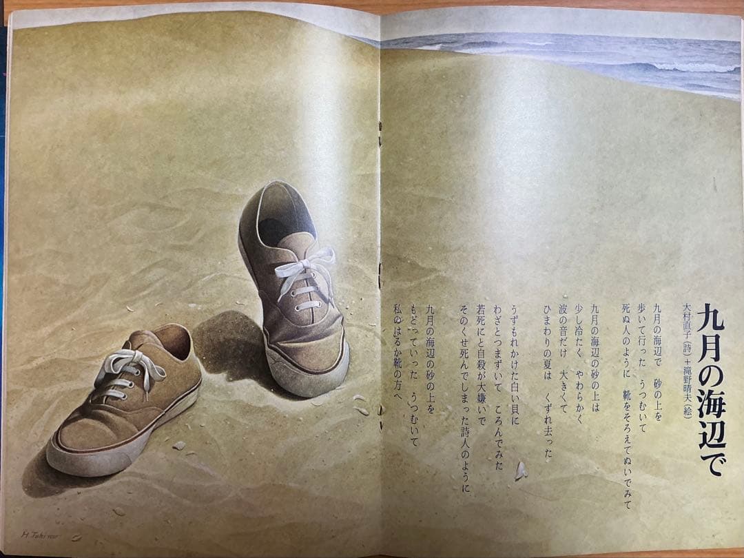 詩とメルヘン 1975年(昭和50年)10巻セット