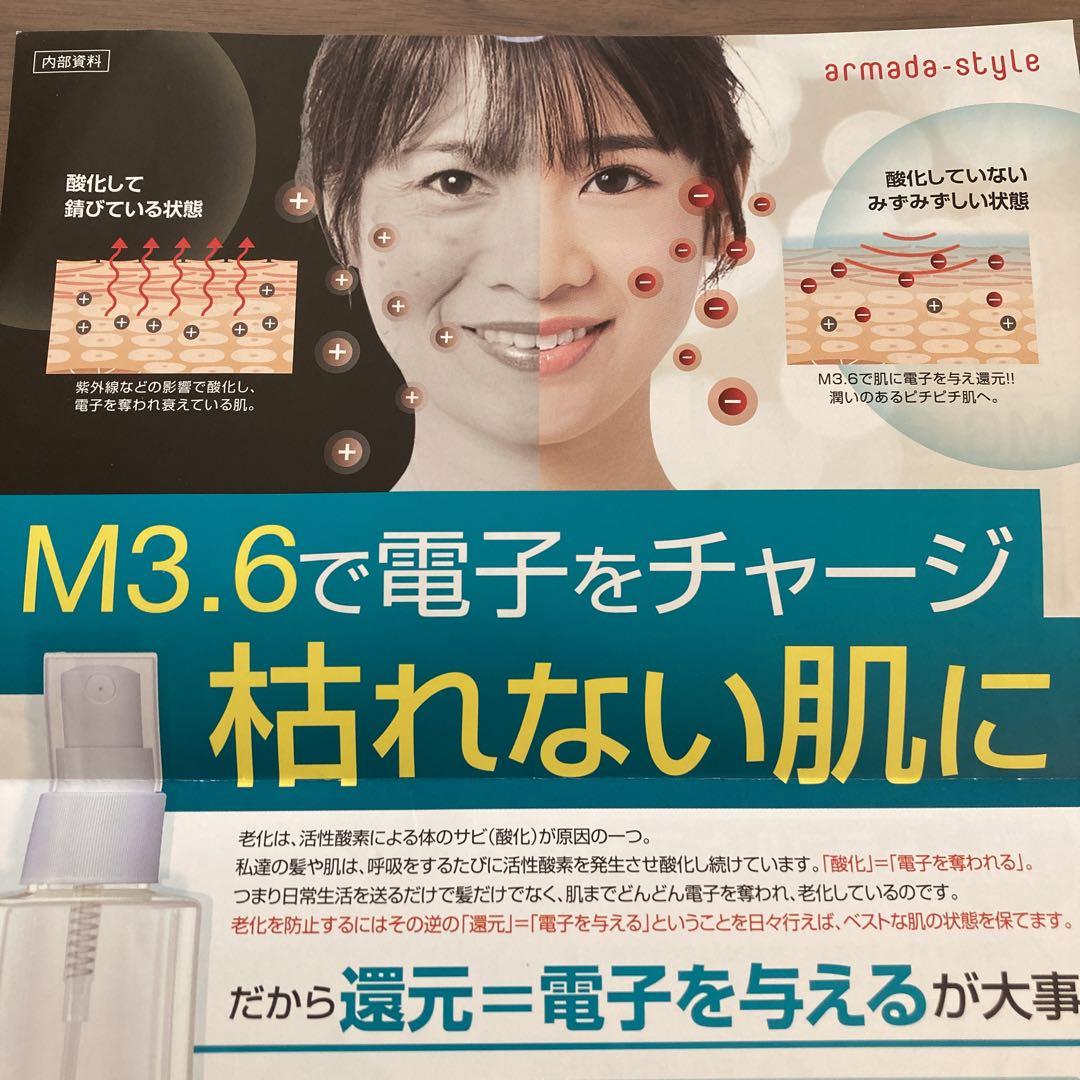 アルマダスタイル　電子トリートメント　M3.6&P3.4  各300ml以上 アルマダスタイル 電子トリートメント M3.6&P3.4 各300ml以上