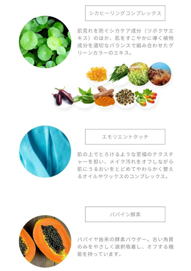 【2個セット】mgb skin CICA CLEANSING BALM
