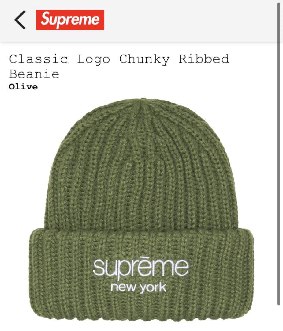 supreme Classic Logo Chunky Ribbed