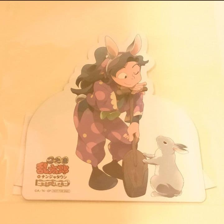 用 綾部喜八郎 忍たま乱太郎 たまご探しの段 POPスタンド新品、♥ YUZUMIYA_COM