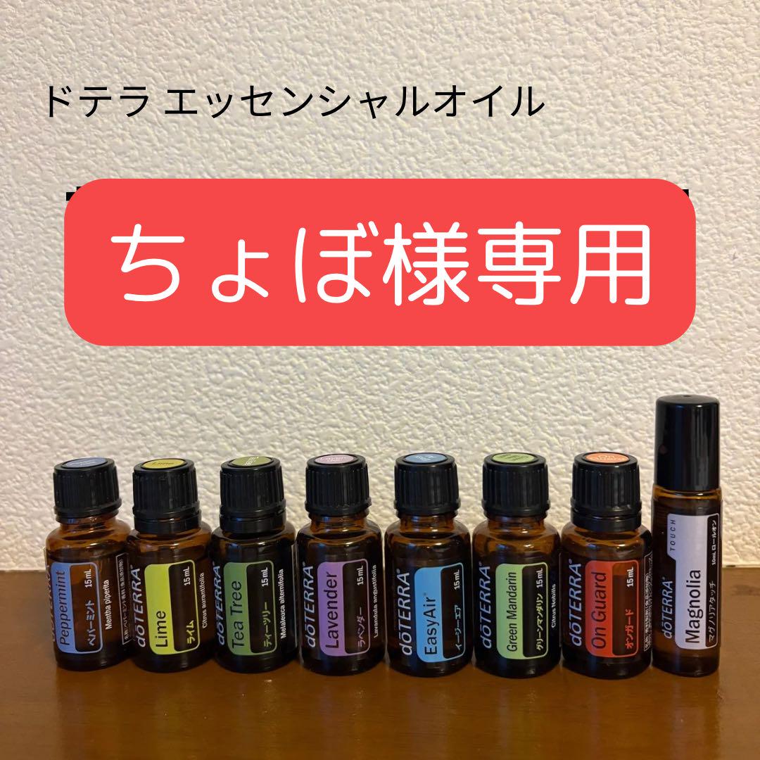 ちょぼさま専用