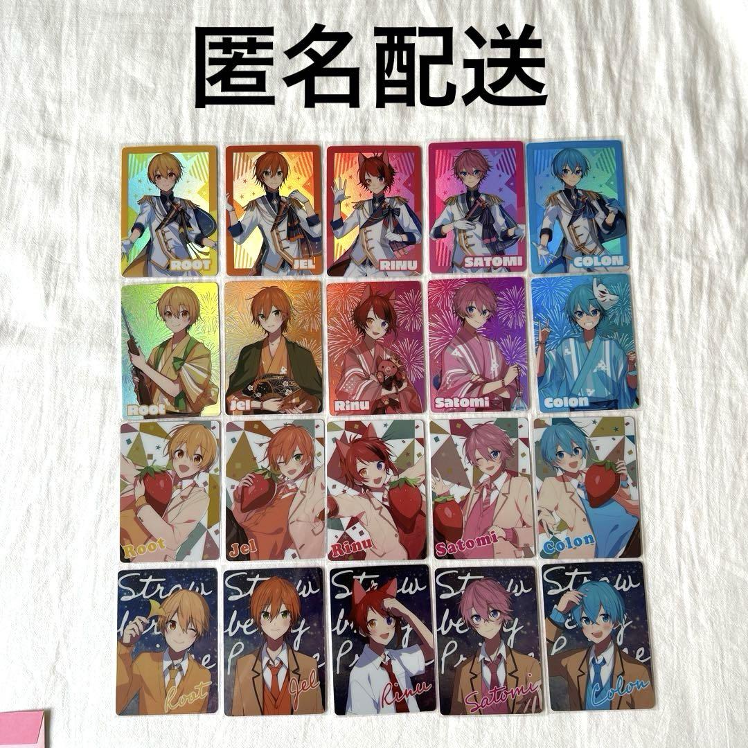 すとぷりCollection Card くじ（第1弾コンプリートセット） 未使用】すとぷりCollection Card くじ 第1弾コンプリートセット